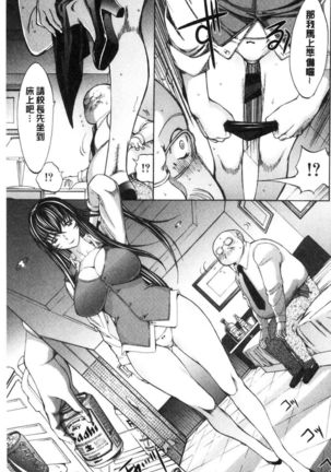 Shinjin Jokyoushi Shinjou Yuuko - Page 211