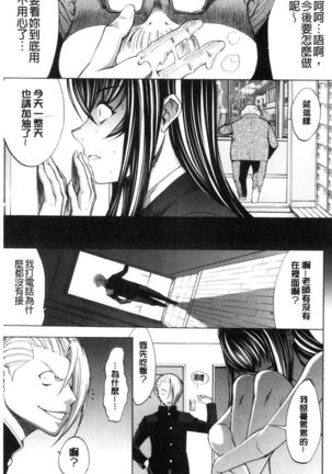 Shinjin Jokyoushi Shinjou Yuuko - Page 203