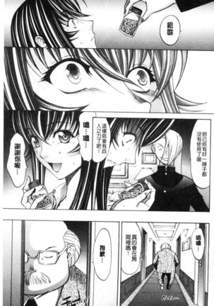 Shinjin Jokyoushi Shinjou Yuuko - Page 209