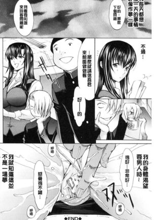 Shinjin Jokyoushi Shinjou Yuuko - Page 56