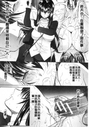 Shinjin Jokyoushi Shinjou Yuuko Page #58