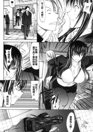 Shinjin Jokyoushi Shinjou Yuuko - Page 64