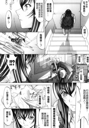 Shinjin Jokyoushi Shinjou Yuuko Page #148