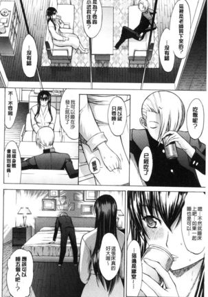 Shinjin Jokyoushi Shinjou Yuuko Page #112