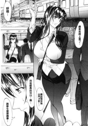 Shinjin Jokyoushi Shinjou Yuuko Page #57