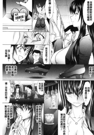 Shinjin Jokyoushi Shinjou Yuuko - Page 37