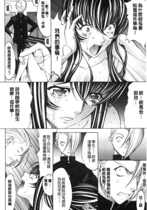 Shinjin Jokyoushi Shinjou Yuuko Page #204