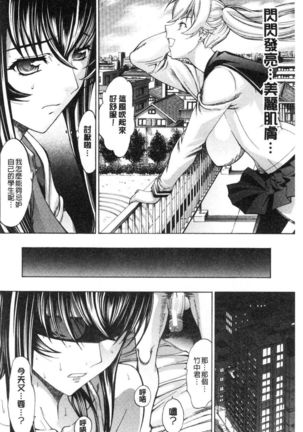 Shinjin Jokyoushi Shinjou Yuuko Page #158