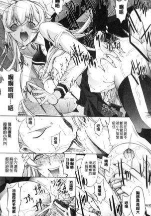 Shinjin Jokyoushi Shinjou Yuuko Page #147