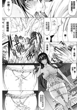 Shinjin Jokyoushi Shinjou Yuuko Page #125