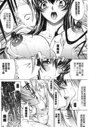 Shinjin Jokyoushi Shinjou Yuuko Page #114