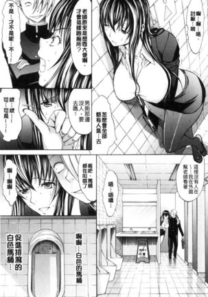 Shinjin Jokyoushi Shinjou Yuuko - Page 65