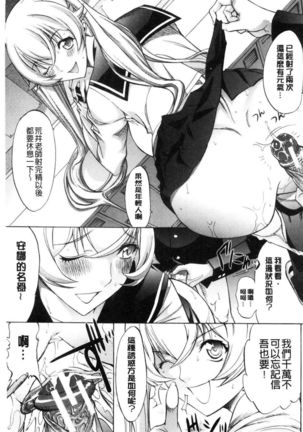 Shinjin Jokyoushi Shinjou Yuuko Page #145