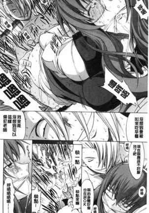 Shinjin Jokyoushi Shinjou Yuuko - Page 94