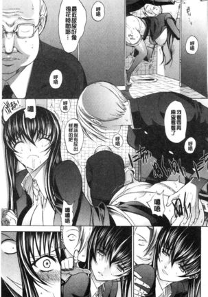 Shinjin Jokyoushi Shinjou Yuuko Page #75