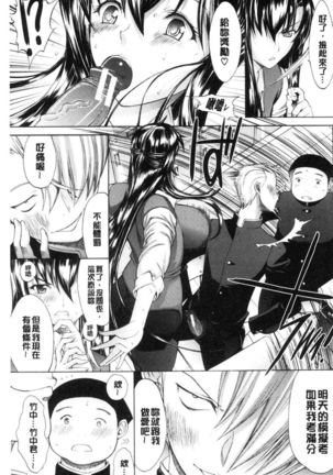 Shinjin Jokyoushi Shinjou Yuuko - Page 29