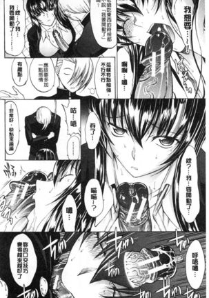 Shinjin Jokyoushi Shinjou Yuuko Page #70