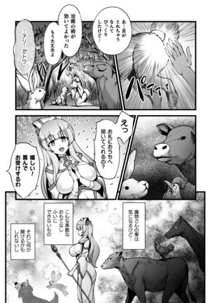 二次元コミックマガジン 触手部屋 正義のヒロイン肉獄陵辱でメス堕ちアクメVol.2 - Page 5