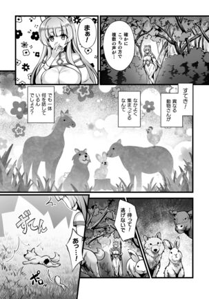 二次元コミックマガジン 触手部屋 正義のヒロイン肉獄陵辱でメス堕ちアクメVol.2 - Page 4