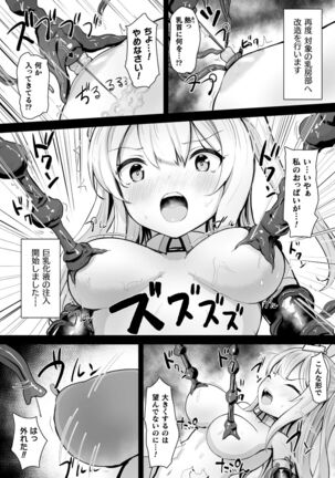 二次元コミックマガジン 触手部屋 正義のヒロイン肉獄陵辱でメス堕ちアクメVol.2 - Page 48