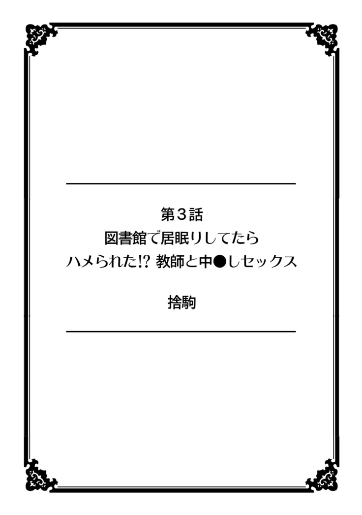 彼女が痴漢で濡れるまで～知らない人に…イカされちゃう!～【フルカラー】