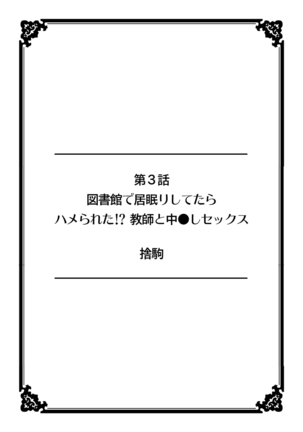 彼女が痴漢で濡れるまで～知らない人に…イカされちゃう!～【フルカラー】 Page #20