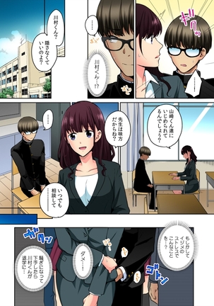 彼女が痴漢で濡れるまで～知らない人に…イカされちゃう!～【フルカラー】 - Page 13