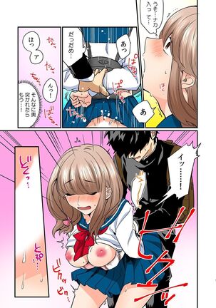 彼女が痴漢で濡れるまで～知らない人に…イカされちゃう!～【フルカラー】 Page #45