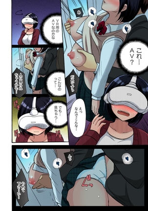 彼女が痴漢で濡れるまで～知らない人に…イカされちゃう!～【フルカラー】 - Page 49