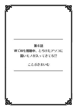 彼女が痴漢で濡れるまで～知らない人に…イカされちゃう!～【フルカラー】 Page #47