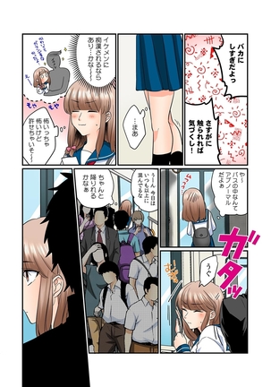 彼女が痴漢で濡れるまで～知らない人に…イカされちゃう!～【フルカラー】 Page #40