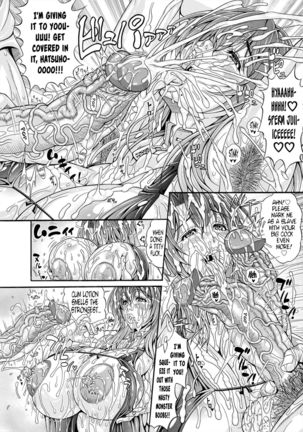 Pakopako Bitch ~Megamori! Mashimashi! Dosukebe Niku~ + Toranoana Leaflet Page #151
