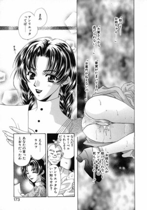 Bustei -Nige Okureta Shoujo- - Page 175