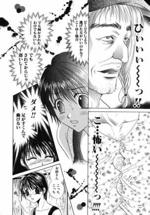 Bustei -Nige Okureta Shoujo- - Page 34