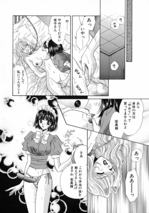 Bustei -Nige Okureta Shoujo- - Page 68