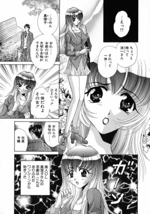 Bustei -Nige Okureta Shoujo- - Page 77