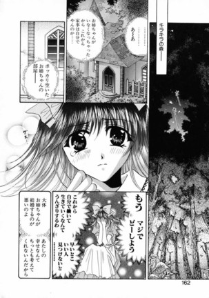 Bustei -Nige Okureta Shoujo- - Page 164