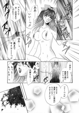 Bustei -Nige Okureta Shoujo- - Page 171