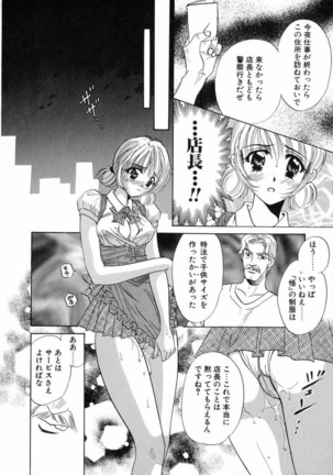 Bustei -Nige Okureta Shoujo- - Page 20