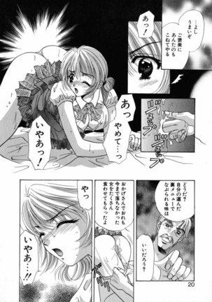 Bustei -Nige Okureta Shoujo- - Page 22