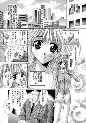 Bustei -Nige Okureta Shoujo- - Page 45