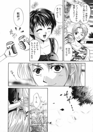 Bustei -Nige Okureta Shoujo- - Page 36