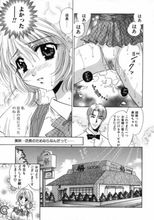 Bustei -Nige Okureta Shoujo- - Page 27