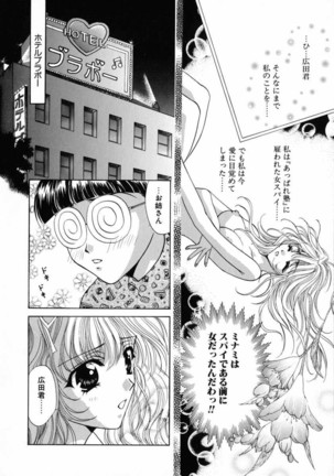 Bustei -Nige Okureta Shoujo- - Page 52