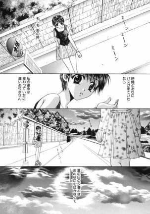 Bustei -Nige Okureta Shoujo- - Page 29