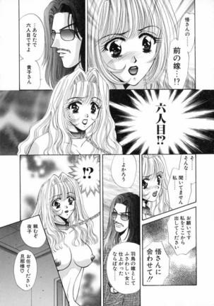 Bustei -Nige Okureta Shoujo- - Page 67