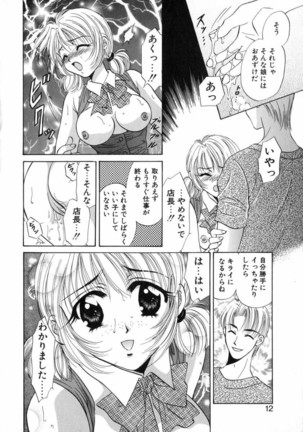 Bustei -Nige Okureta Shoujo- - Page 14