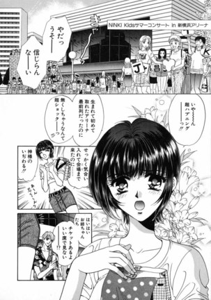 Bustei -Nige Okureta Shoujo- - Page 146