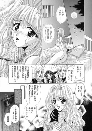 Bustei -Nige Okureta Shoujo- - Page 63