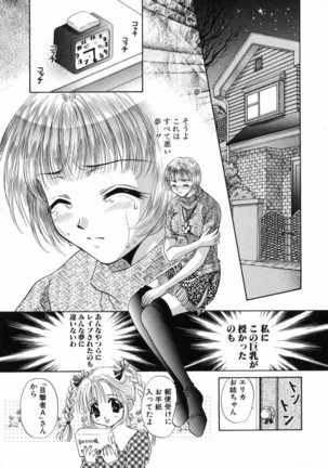 Bustei -Nige Okureta Shoujo- - Page 109